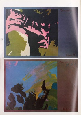 А – Я. Современное русское искусство. [Журнал]. 1986. № 7. Париж, 1986.